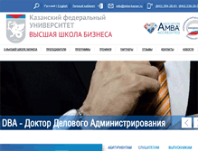 Tablet Screenshot of mba-kazan.ru